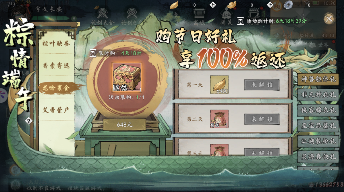截图4.png