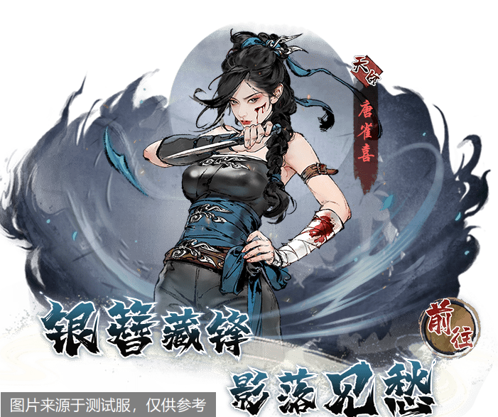侠客.png
