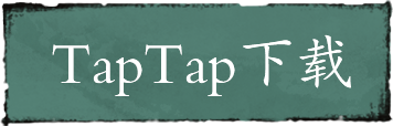 Tap下载